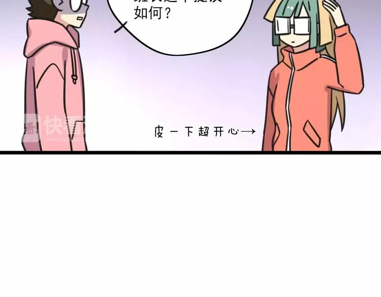 第3话 座位？沙发？ 第40页