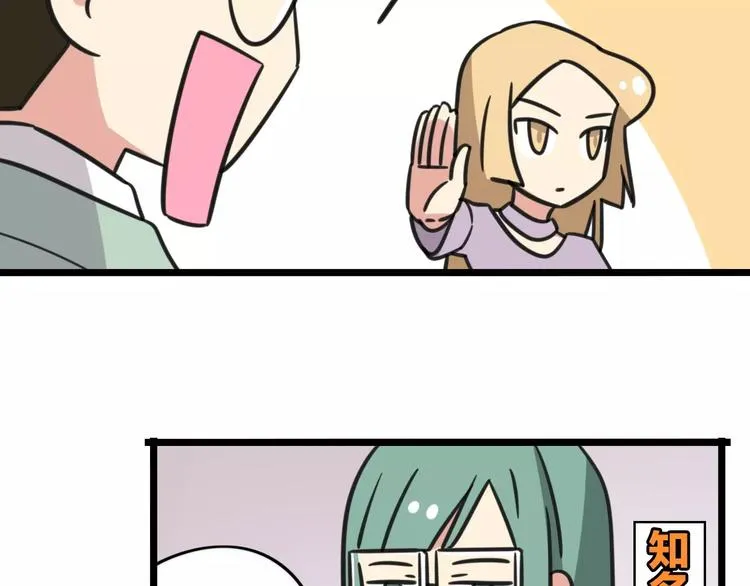 第4话 欺负新同学？ 第27页