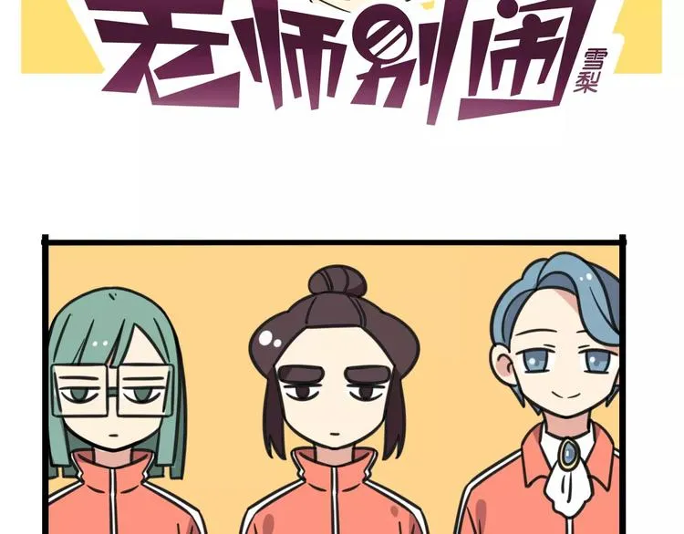 第5话 路痴带路？ 第2页