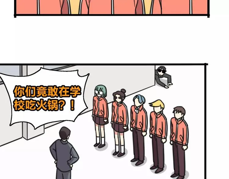 第5话 路痴带路？ 第3页
