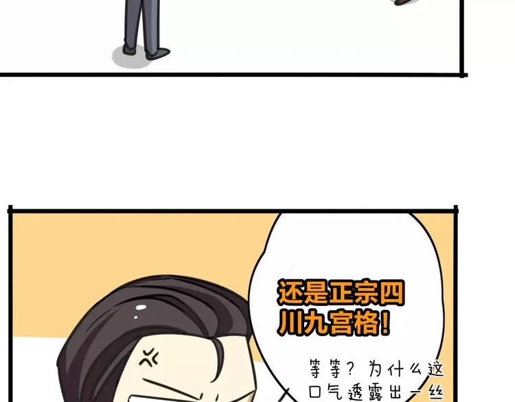 第5话 路痴带路？ 第4页