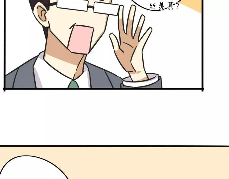 第5话 路痴带路？ 第5页
