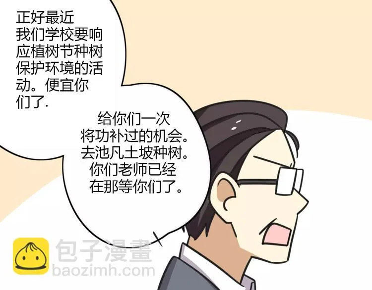 第5话 路痴带路？ 第6页