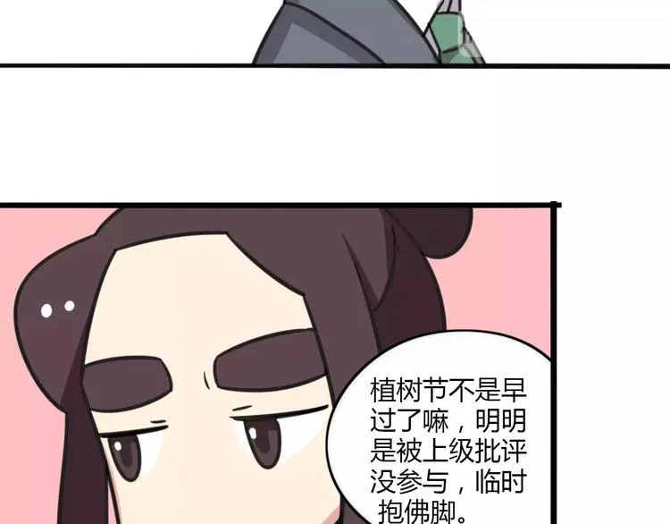 第5话 路痴带路？ 第7页