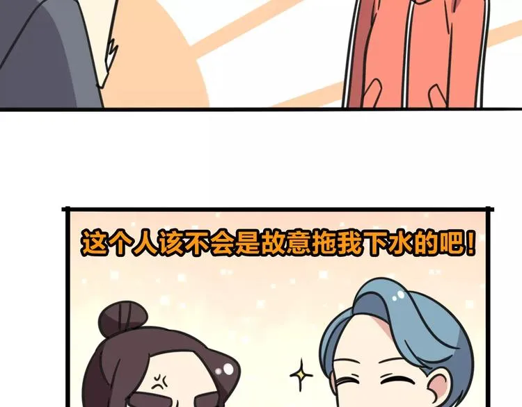 第5话 路痴带路？ 第9页