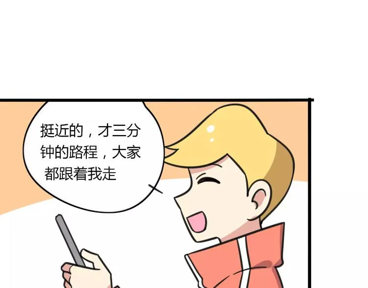 第5话 路痴带路？ 第12页