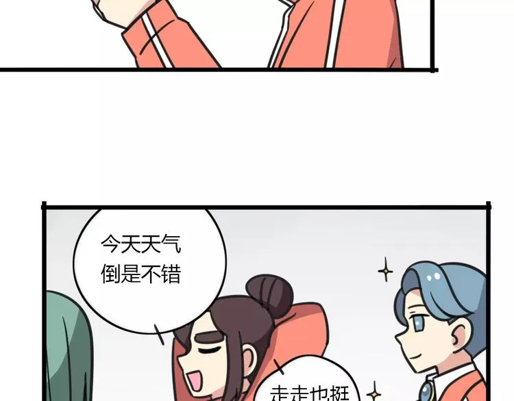 第5话 路痴带路？ 第13页