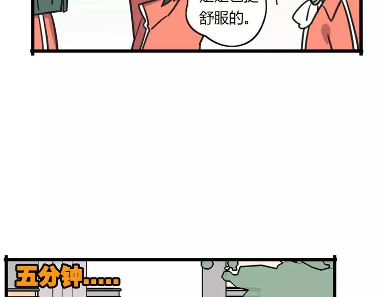 第5话 路痴带路？ 第14页