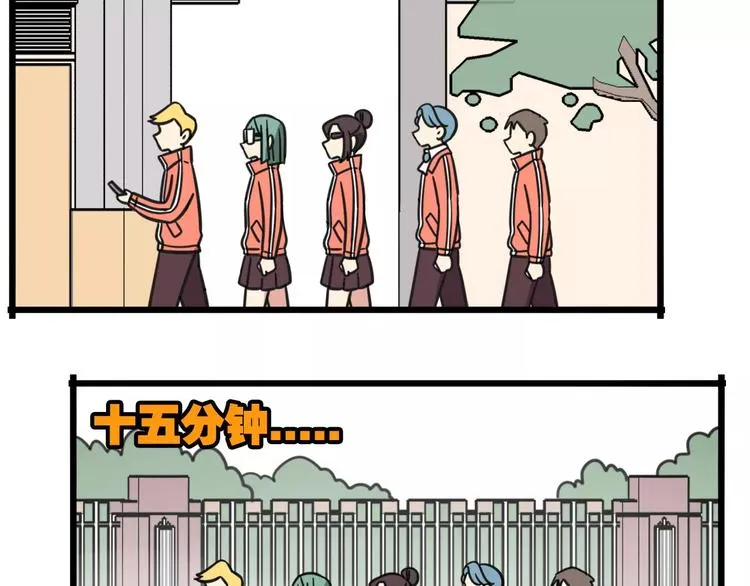 第5话 路痴带路？ 第15页