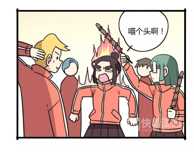 第5话 路痴带路？ 第21页