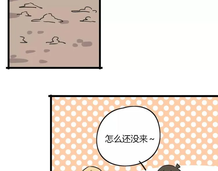 第5话 路痴带路？ 第23页