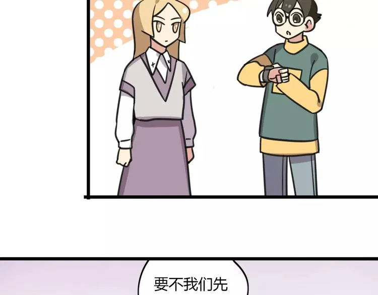第5话 路痴带路？ 第24页