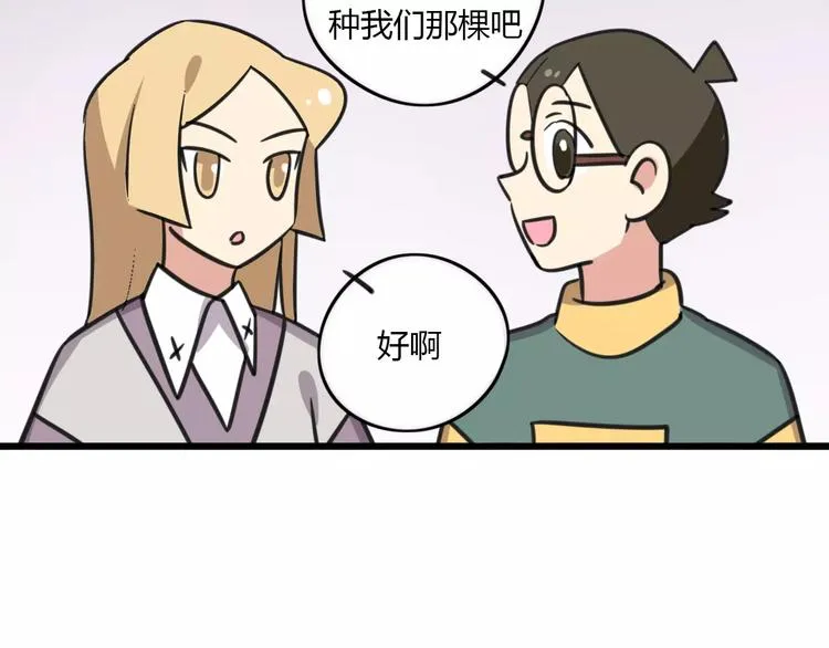 第5话 路痴带路？ 第25页