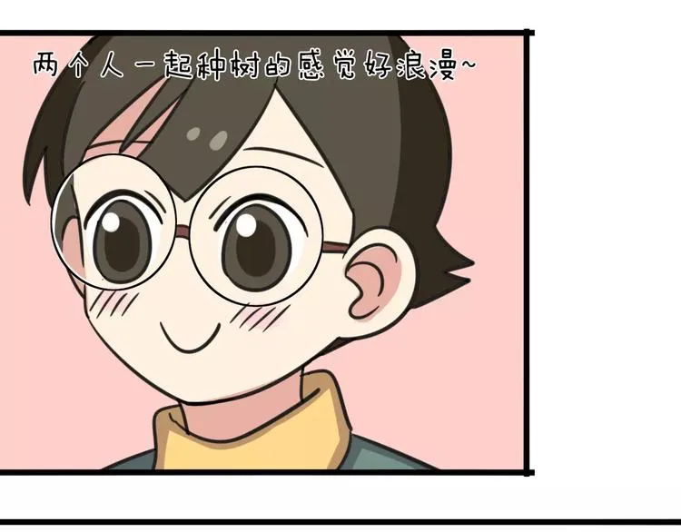 第5话 路痴带路？ 第30页