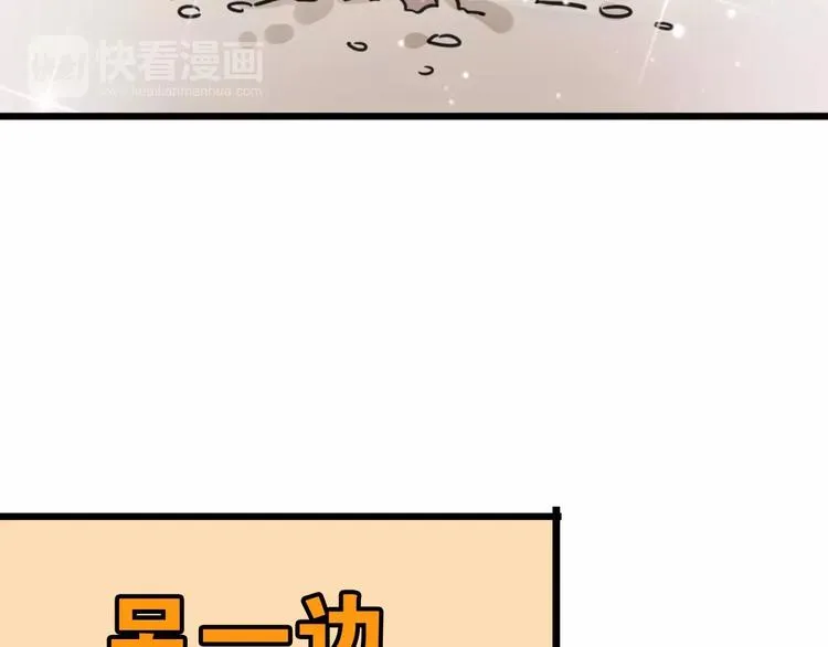第5话 路痴带路？ 第32页