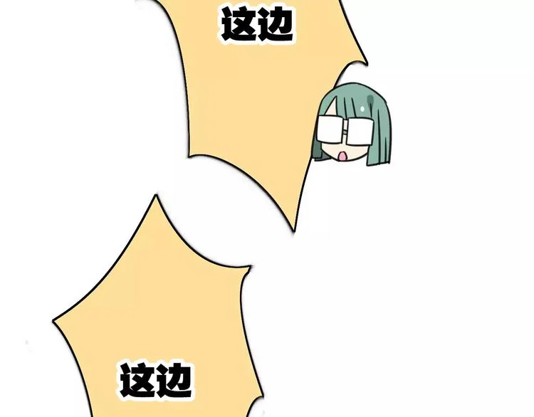 第5话 路痴带路？ 第36页