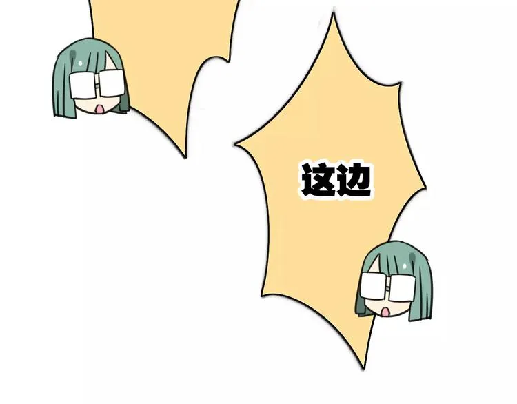 第5话 路痴带路？ 第37页
