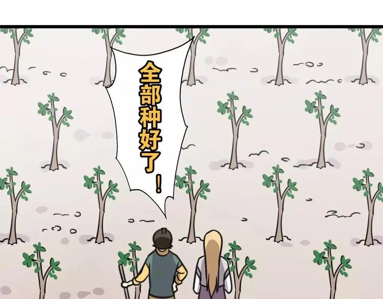 第5话 路痴带路？ 第42页