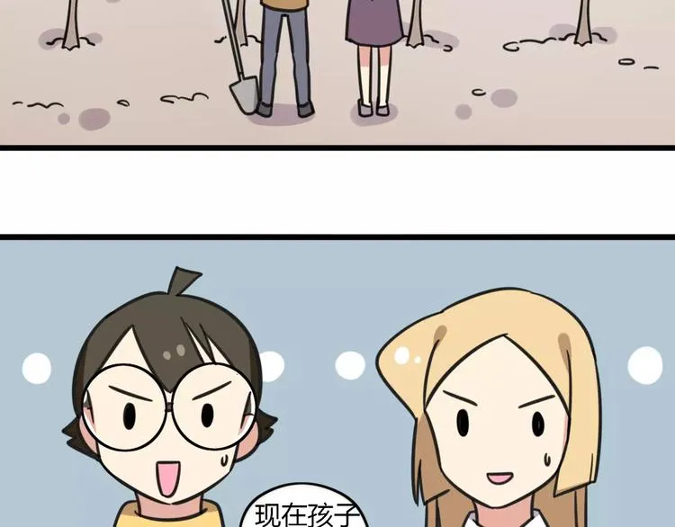 第5话 路痴带路？ 第43页