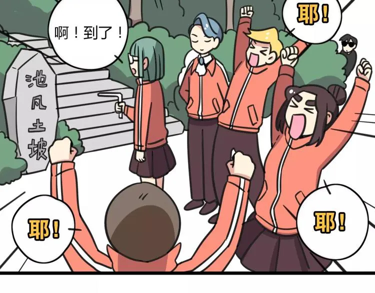 第5话 路痴带路？ 第46页