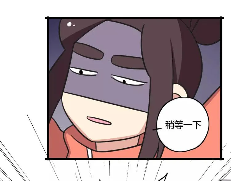 第5话 路痴带路？ 第47页