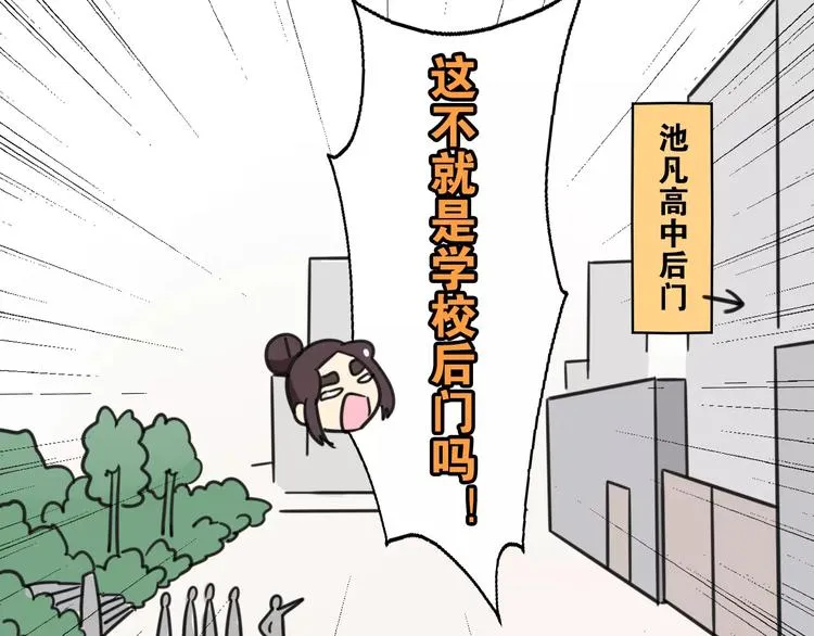 第5话 路痴带路？ 第48页