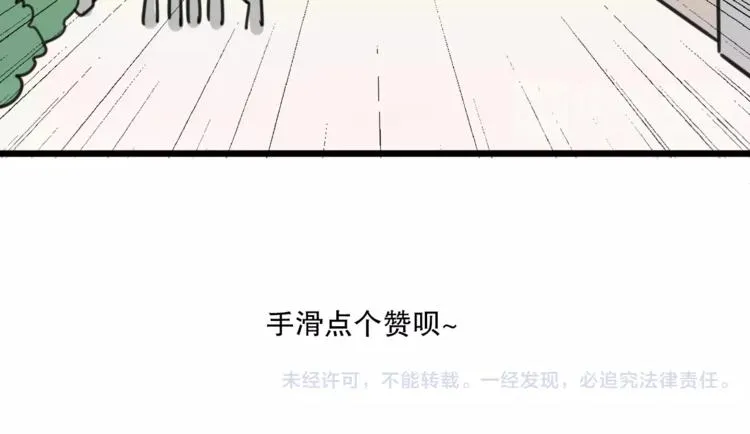 第5话 路痴带路？ 第49页