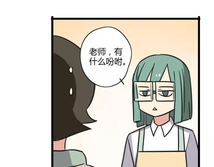 第11话 刮胡刀 第22页