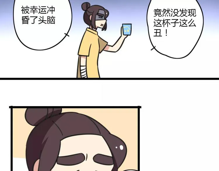第15话 甩不掉的杯子 第16页