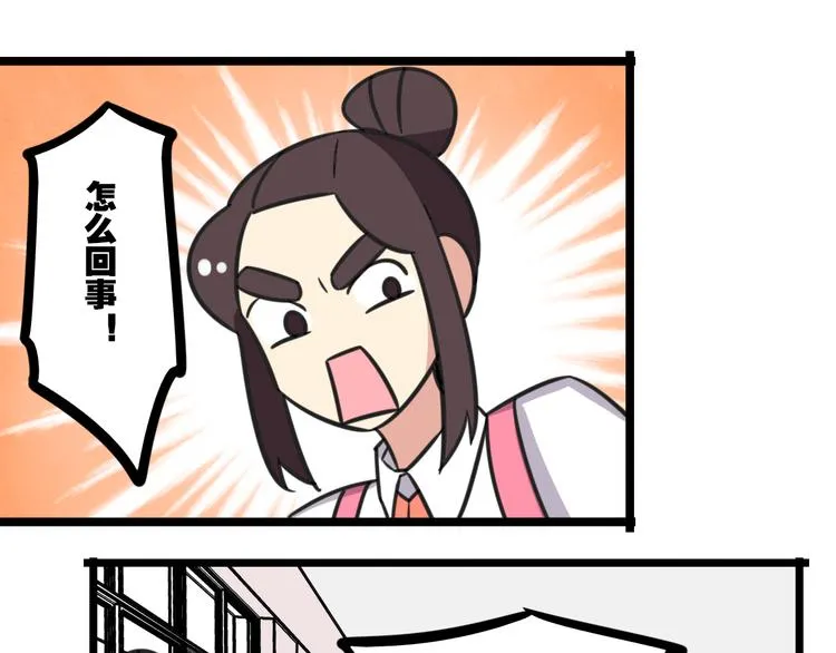 第17话 文理分科 第3页