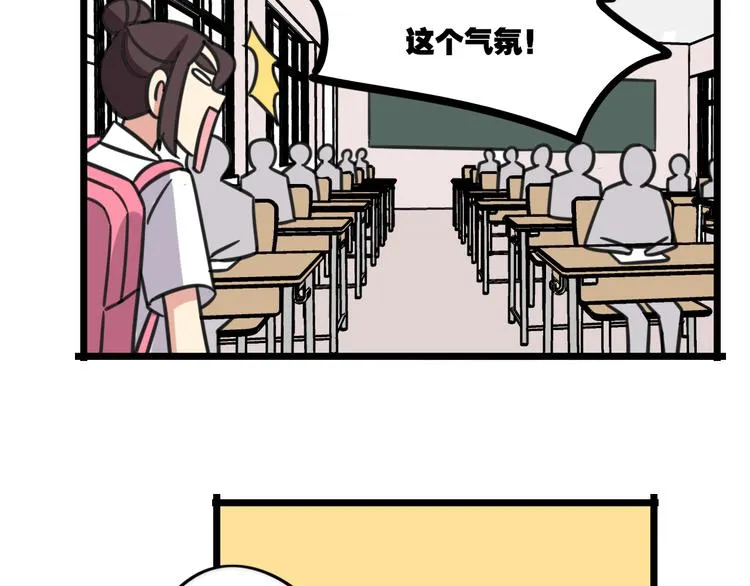 第17话 文理分科 第4页