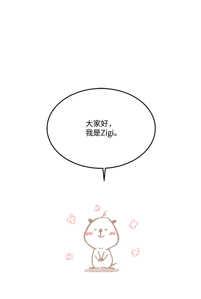 【免费】后记 第2页