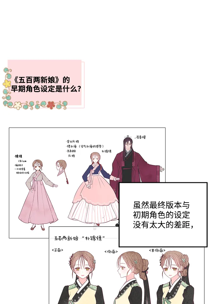 【免费】后记 第5页