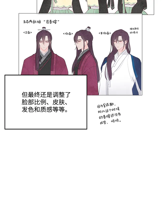 【免费】后记 第6页