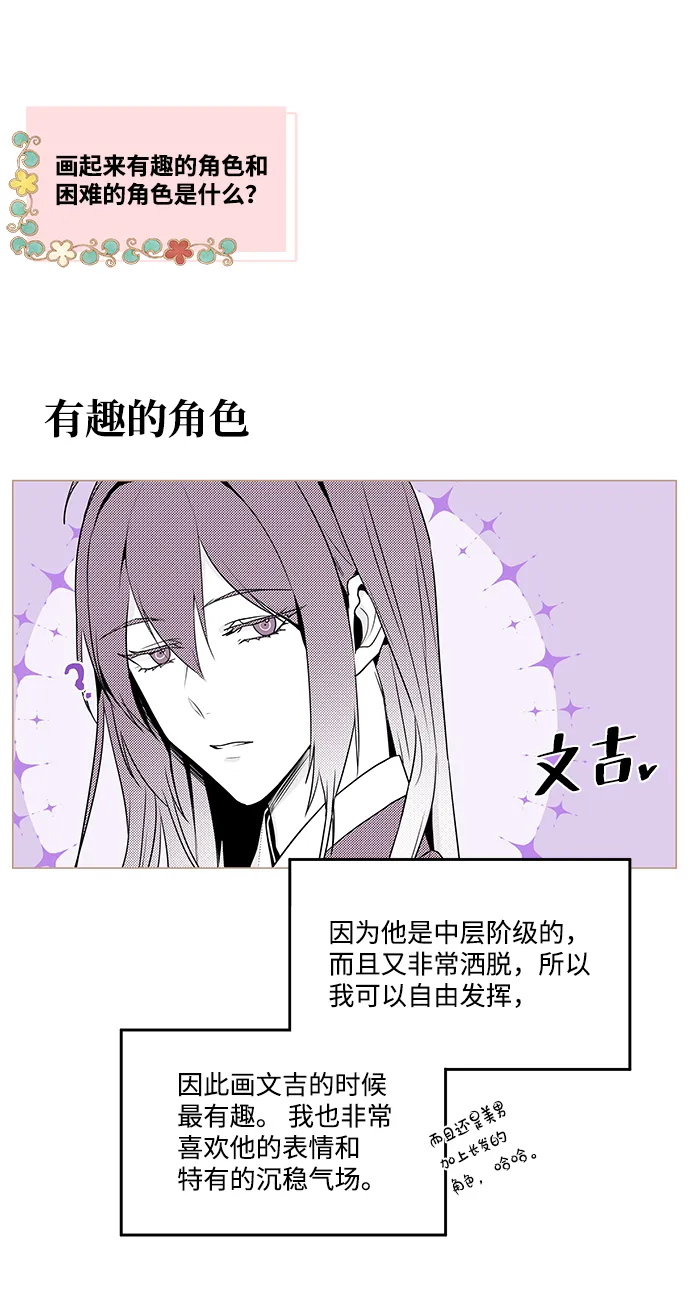 【免费】后记 第7页