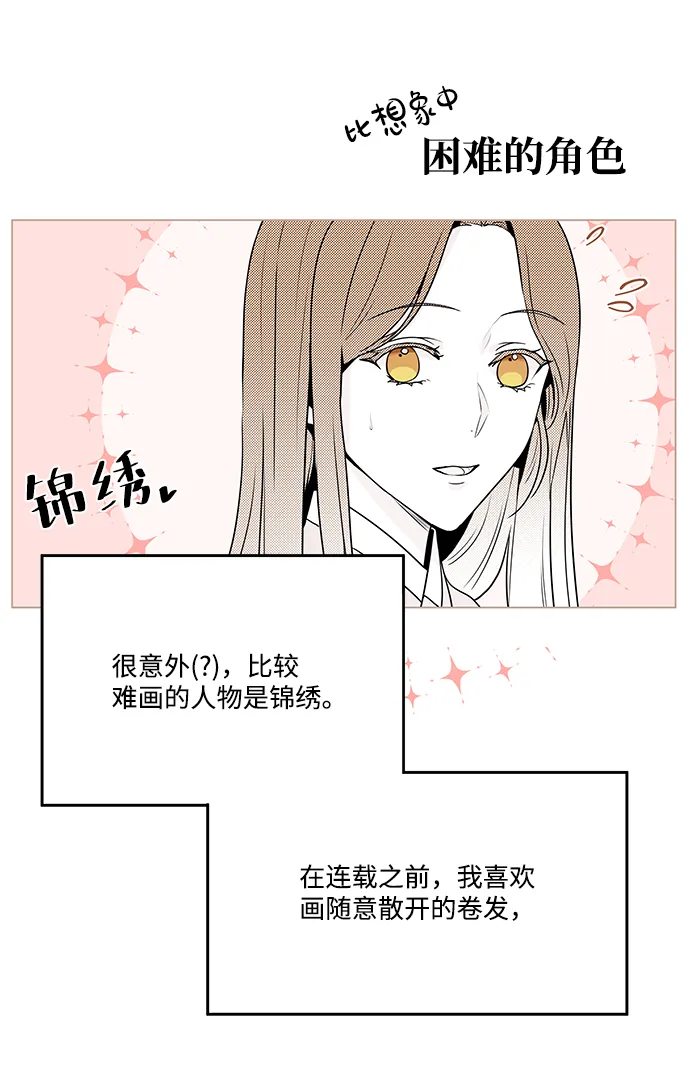 【免费】后记 第8页