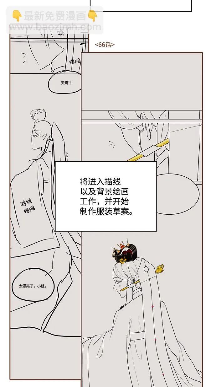 【免费】后记 第12页