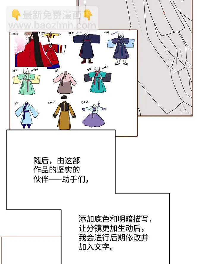 【免费】后记 第13页