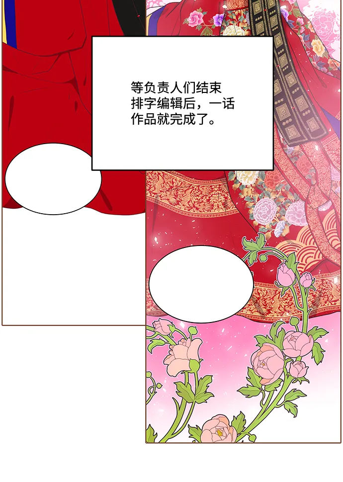 【免费】后记 第15页