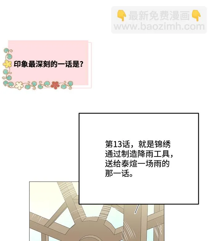 【免费】后记 第17页