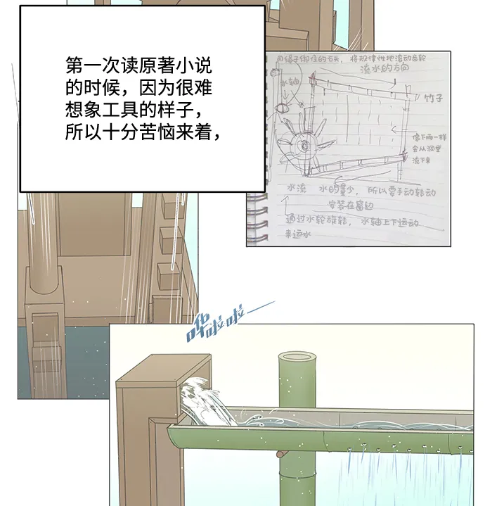 【免费】后记 第18页