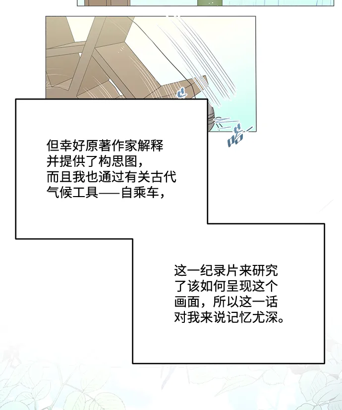 【免费】后记 第19页