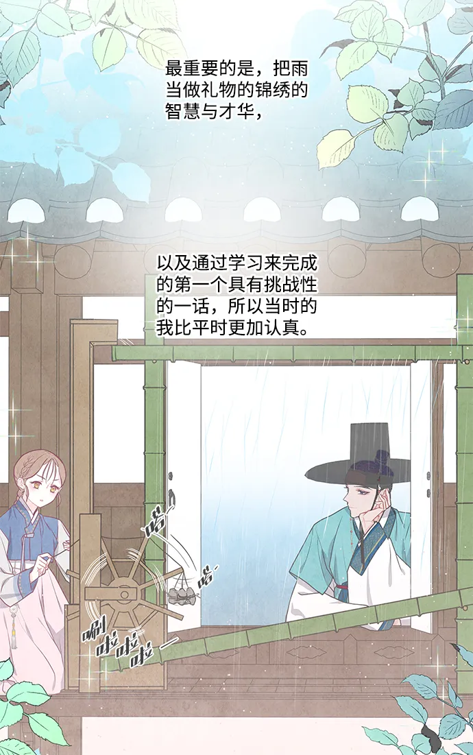 【免费】后记 第20页