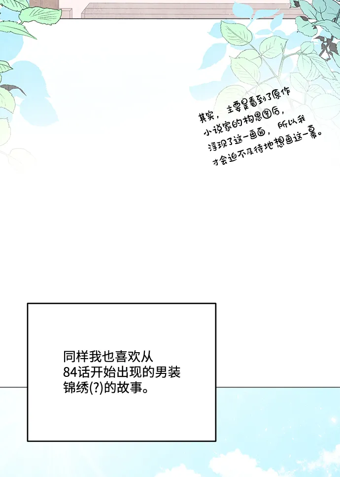 【免费】后记 第21页