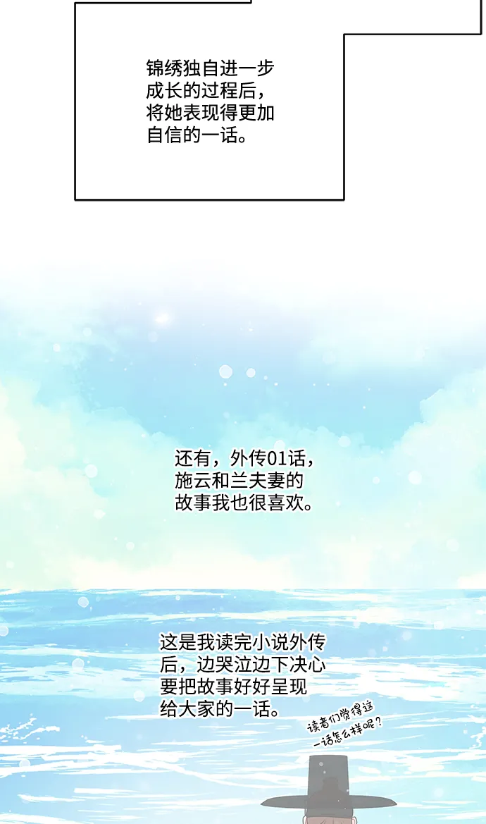 【免费】后记 第23页