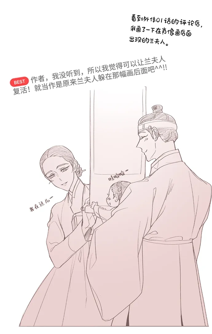 【免费】后记 第25页