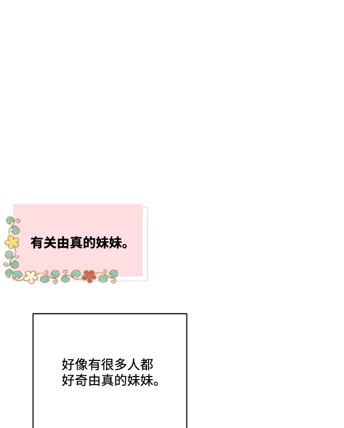 【免费】后记 第26页