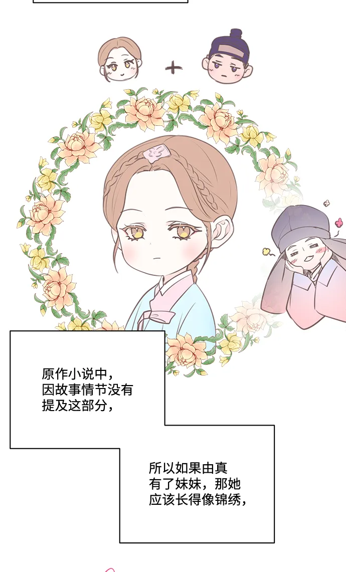 【免费】后记 第27页
