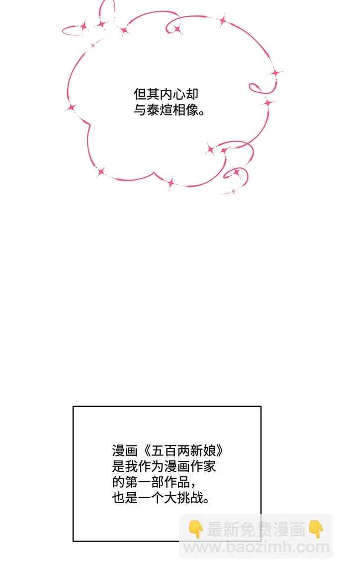 【免费】后记 第28页