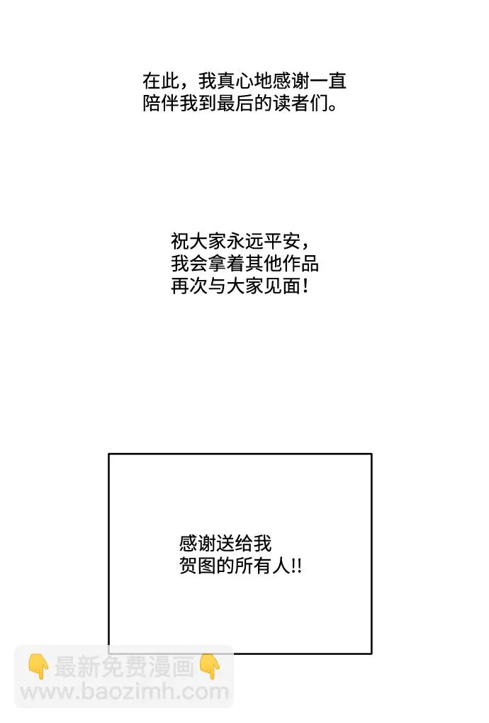 【免费】后记 第30页